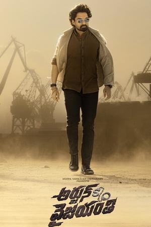 Arjun S/O Vyjayanthi (2025) WEBRIP Hindi (MULTI AUDIO) 720p – 480p – 1080p